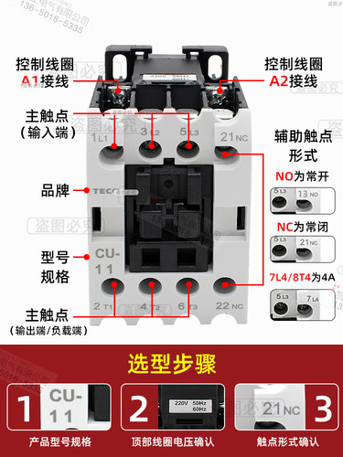 原装正品TECO台安电磁交流接触器CU-11/16/18/23R/38/40/50/65 - 图0