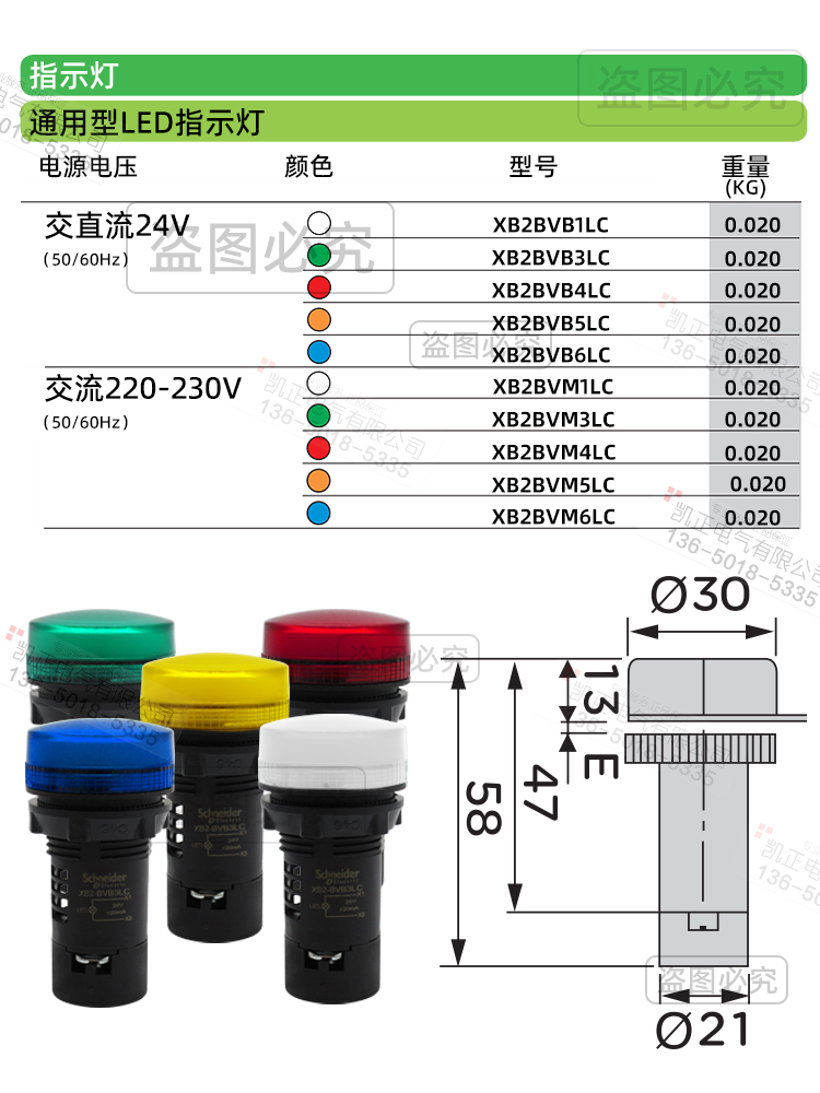 施耐德指示灯XB2BVM XB2BVB3LC 4信号灯LED 220V 24V 绿红 蜂鸣器 - 图1