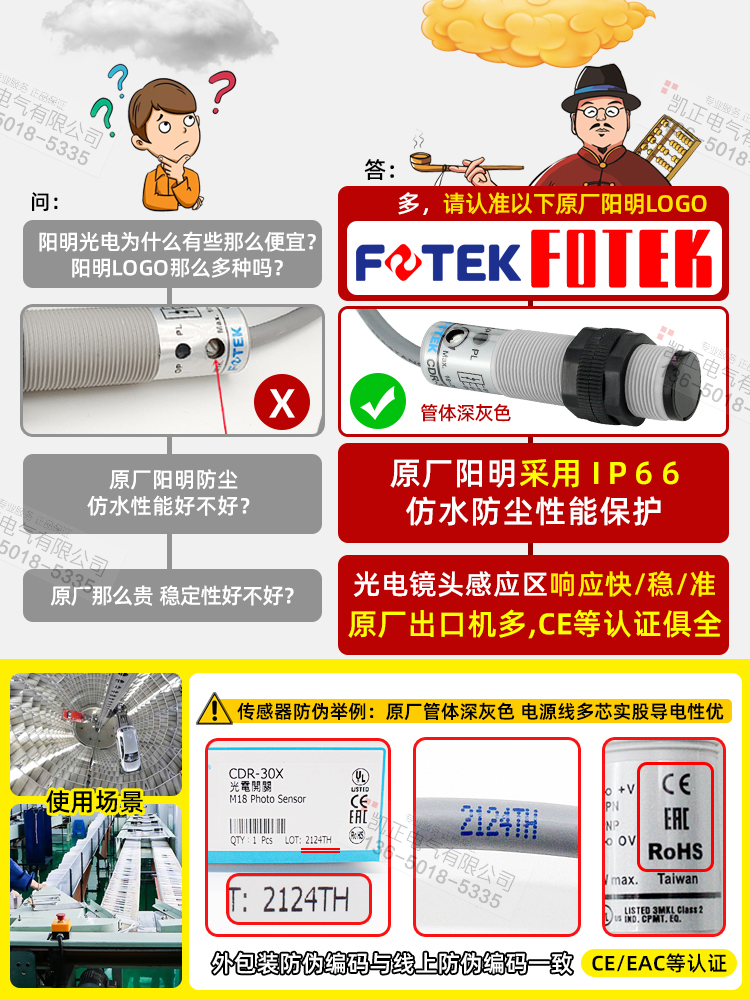 全新原装正品台湾阳明FOTEK光电开关 CDR-30X传感器-图0