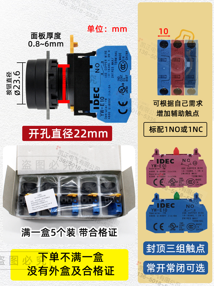 正品IDEC 和泉按钮开关 22mm复位型 YW1B-M1E10G（YW-E10) 1常开 - 图0