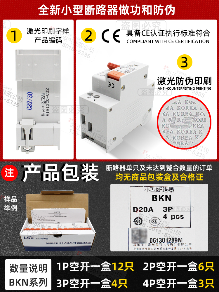 原装正品LS产电漏电小型断路器RO32E RKP 1P+N 10A 16 20A 25 32A-图2