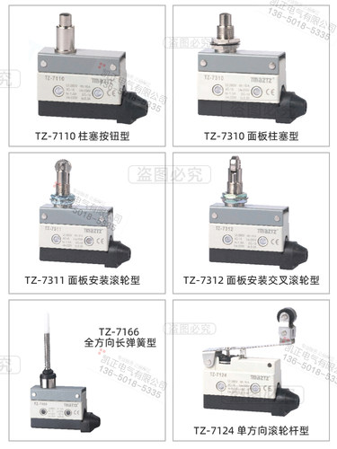 原装正品TMAZTZ微动开关限位开关 TZ-7311 TZ-7310 TZ-7120-图1