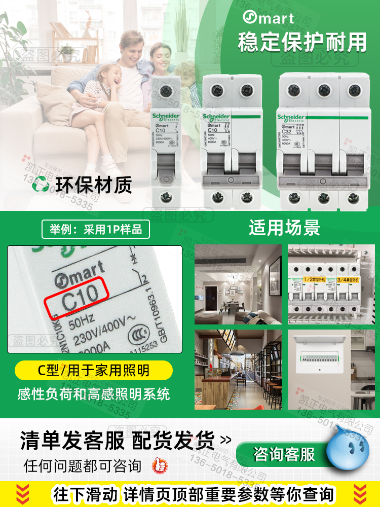 正品施耐德1 2 4 3P断路器OSMC32N 空开 C16 C20 C25 C32 C40 C63 - 图0