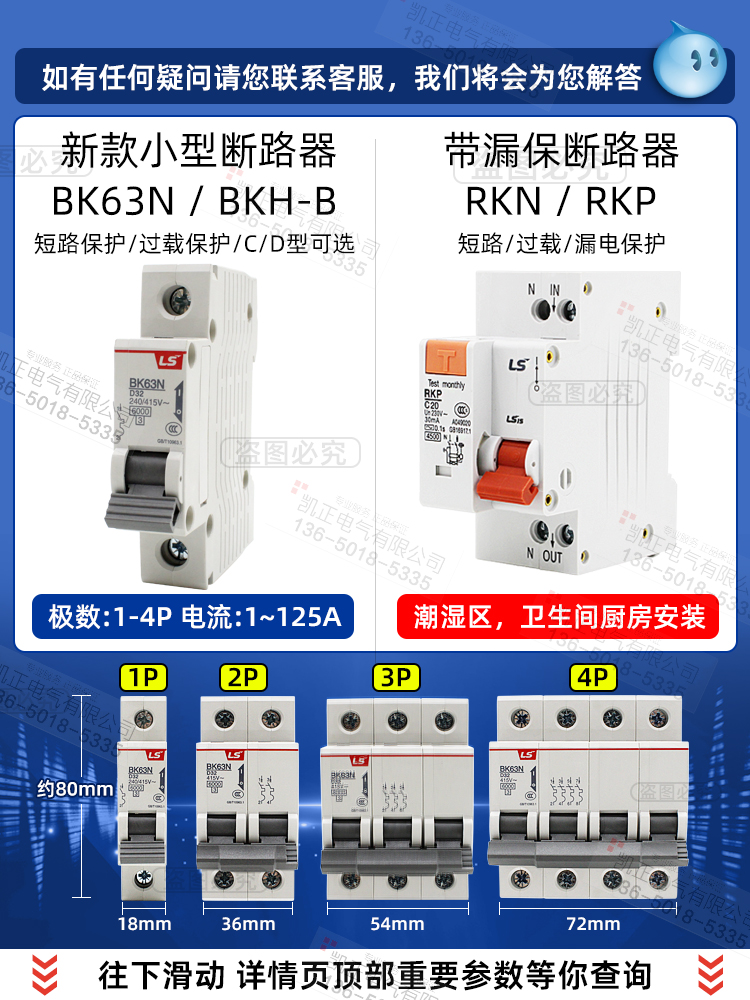 原装正品LG(LS)小型断路器空气开关BKN 3P D6 10 16 25 40 63 D型 - 图1