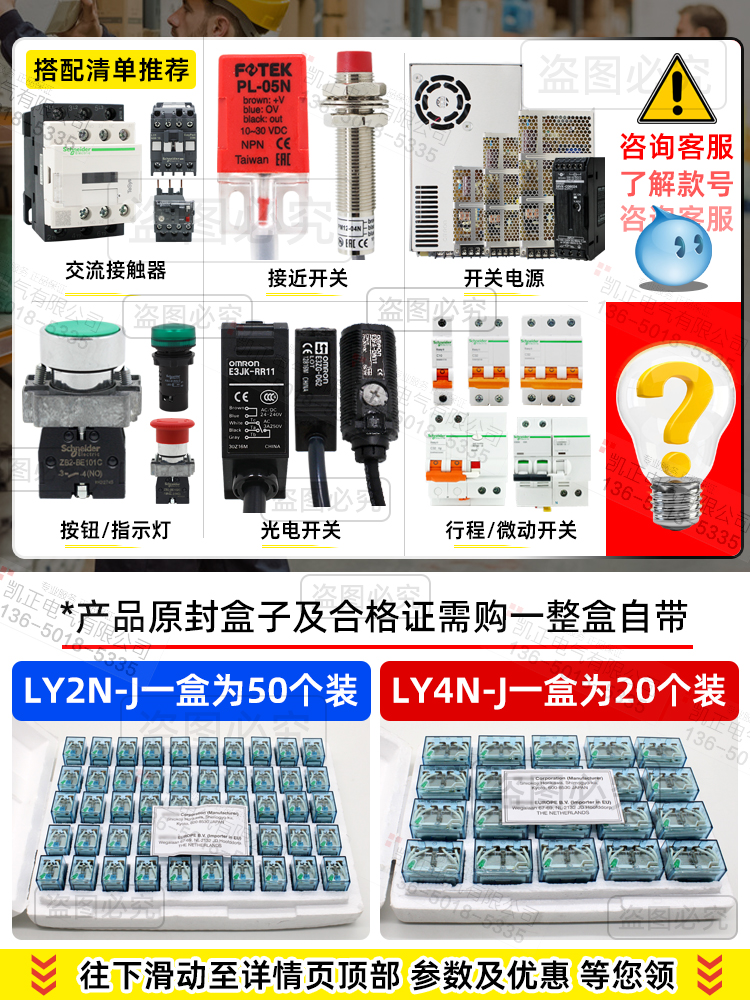 原装正品欧姆龙中间继电器(印尼）LY2NJ AC220V DC24V 10A LY4N-J-图1