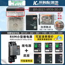 (original installation) Relay Schneider RXM4LB2B7 intermediate relay AC2414 foot 3A4 open 4 closed