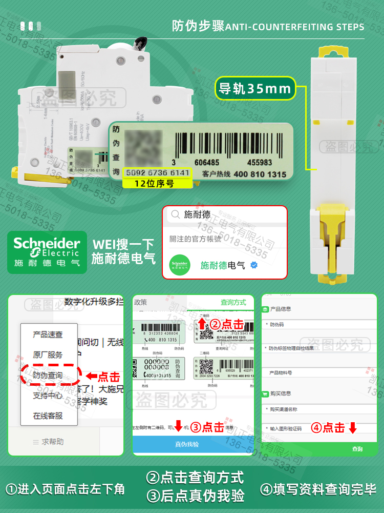 施耐德断路器漏电空开漏保ACti9 VIGI IC65ELE 1P+N 2P3P4P C D型 - 图2