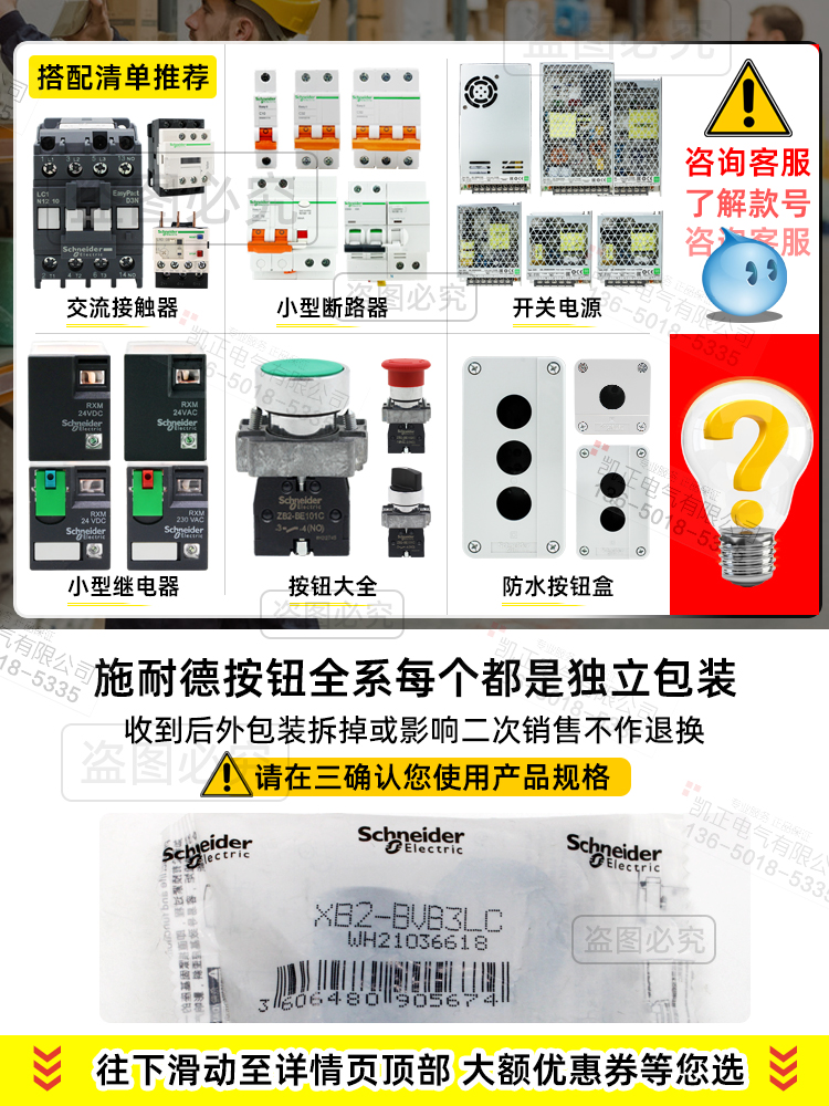 正品施耐德指示灯 信号灯 XB2-BVM3LC XB2BVM3LC AC220V绿色LED - 图2