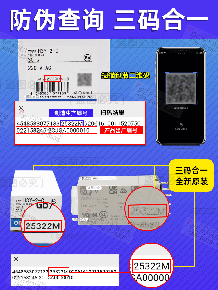 正品欧姆龙时间继电器H3Y-2-C H3Y-4 24V 220V 1S 5S 10S 30S 60s-图2