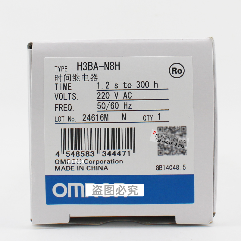 原装欧姆龙  正品时间继电器 时间控制器 H3BA-N8H AC220V DC24V