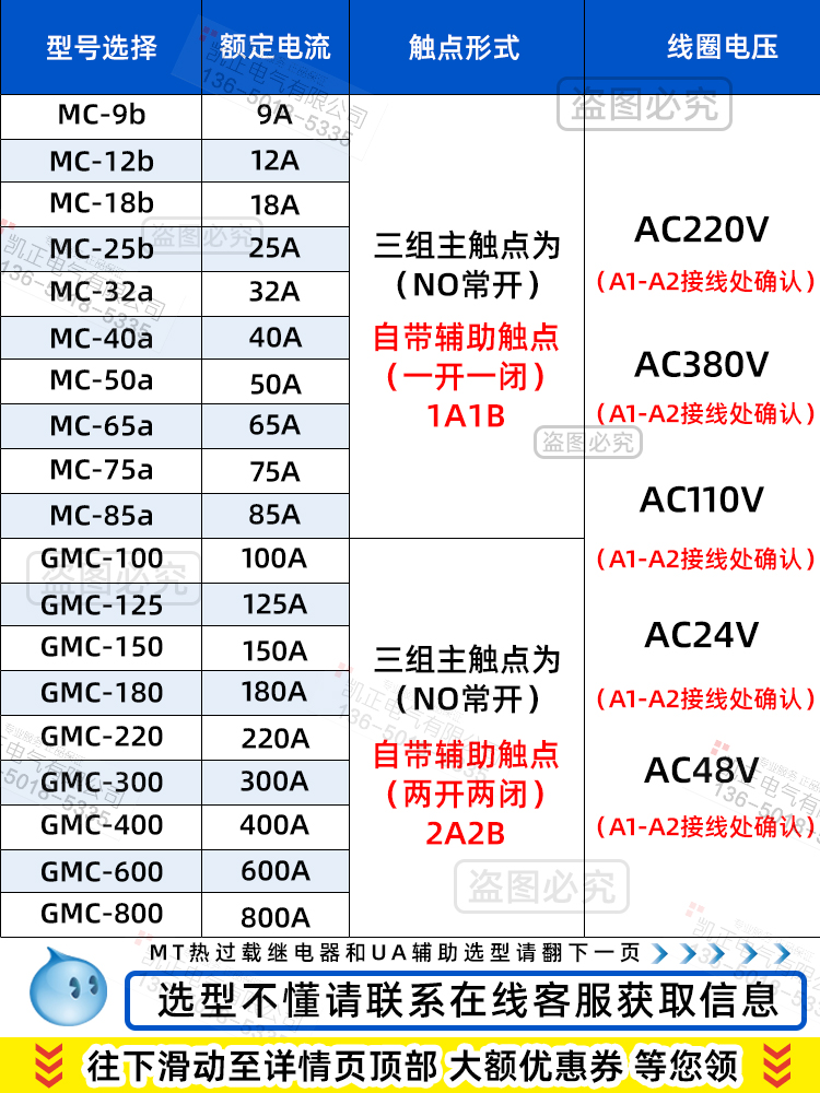 正品LS产电交流接触器MC-9b MC-12b MC-18b MC-25b 代GMC-9/12/18 - 图1