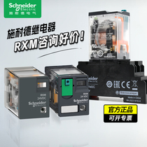 Schneider small intermediate relay RXM2LB2BD RXM4AB2BD CB P7 B7 24V 8 foot base