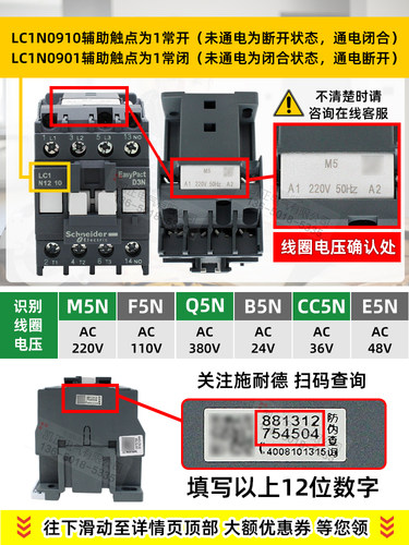 新款正品施耐德 交流接触器LC1N2510M5N LC1-N2501M5N AC220V Q5N - 图0