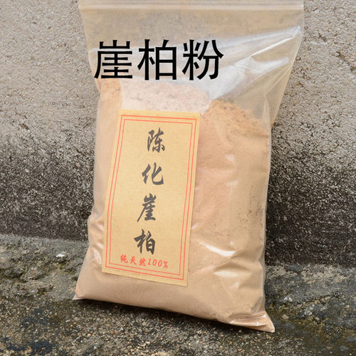 纯天然太行崖柏粉原木香粉陈化老料打香篆粉制香原料柏木粉香薰粉 - 图1