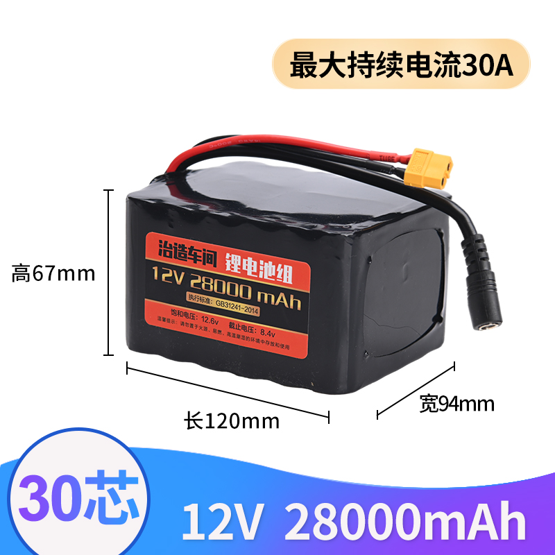 大功率打窝船氙气灯电机12V大容量小体积1860动力型12.6v锂电池组 - 图2