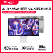 Kuycon5K display 27 inch retina mirror photographic computer 100wTYPE-C charging aluminum alloy vertical screen