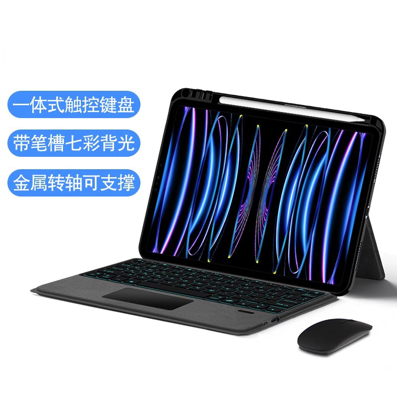 适用于ipadPro11蓝牙触控键盘保护套2022苹果ipadpro11英寸平板电脑妙控键盘ipad11一体式无线键盘带笔槽商务 - 图0