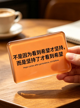 励志金句磁吸冰箱贴来图定制