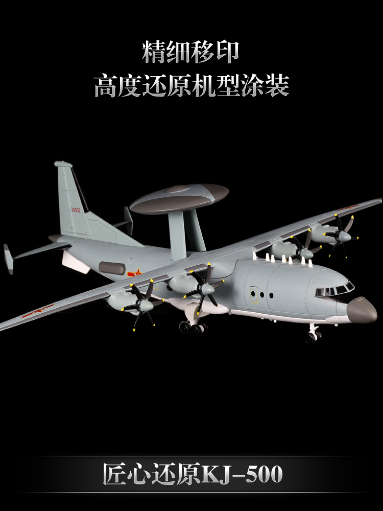 1:100空警500预警机模型合金KJ500飞机模型阅兵仿真航模摆件礼品 - 图1