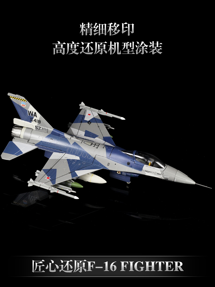 1:72美军F-16飞机模型战隼战斗机新F16C合金成品拼装模型航模收藏 - 图1