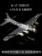 World War II b-17g American air fortress alloy aircraft
