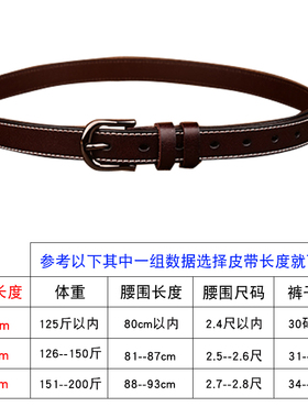 腰带纯牛皮女士车线青年针扣百搭
