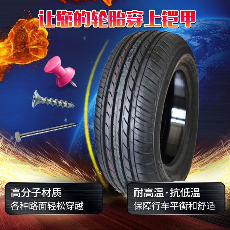 汽车轮胎245/45R18自补防扎真空胎18寸轿车防爆安全静音舒适轮胎 - 图0