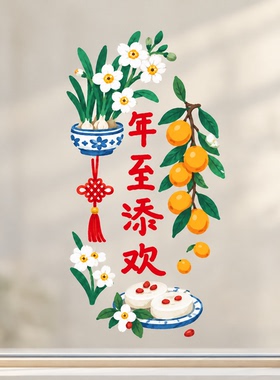 2027羊年中式窗花静电玻璃贴