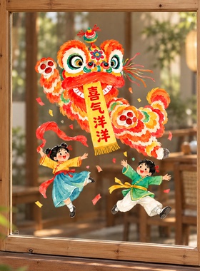 原创2027新年快乐无痕静电玻璃贴羊年春节家庭装饰窗花贴纸