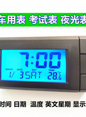 车载时钟数字小型电子表日历夜光