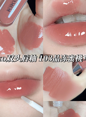 白开水蜜桃乌龙奶茶双头唇釉103