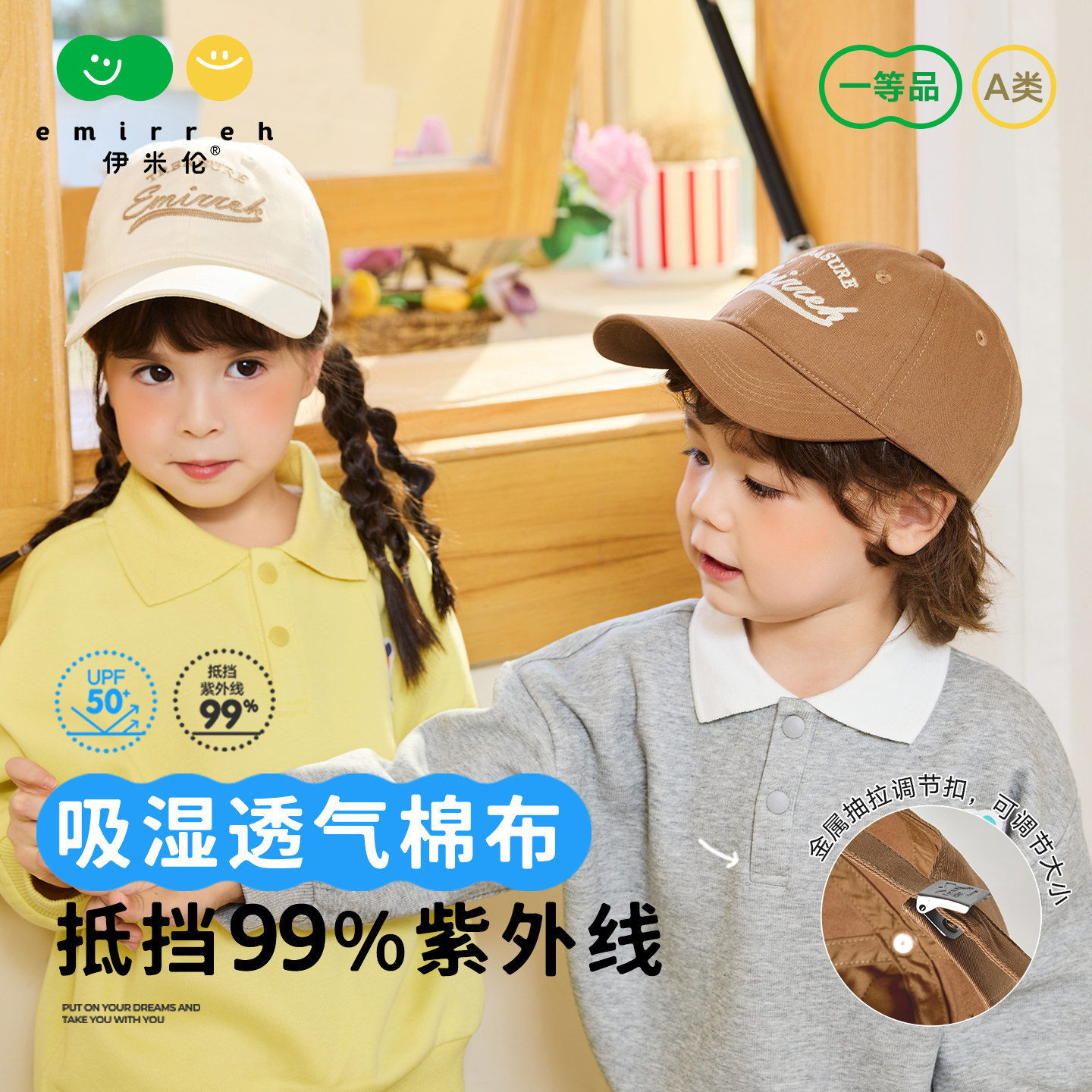 伊米伦儿童帽子显脸小棒球帽字母刺绣男童女童鸭舌帽时尚百搭遮阳,淘宝优惠券,粉丝福利购,淘宝优惠卷