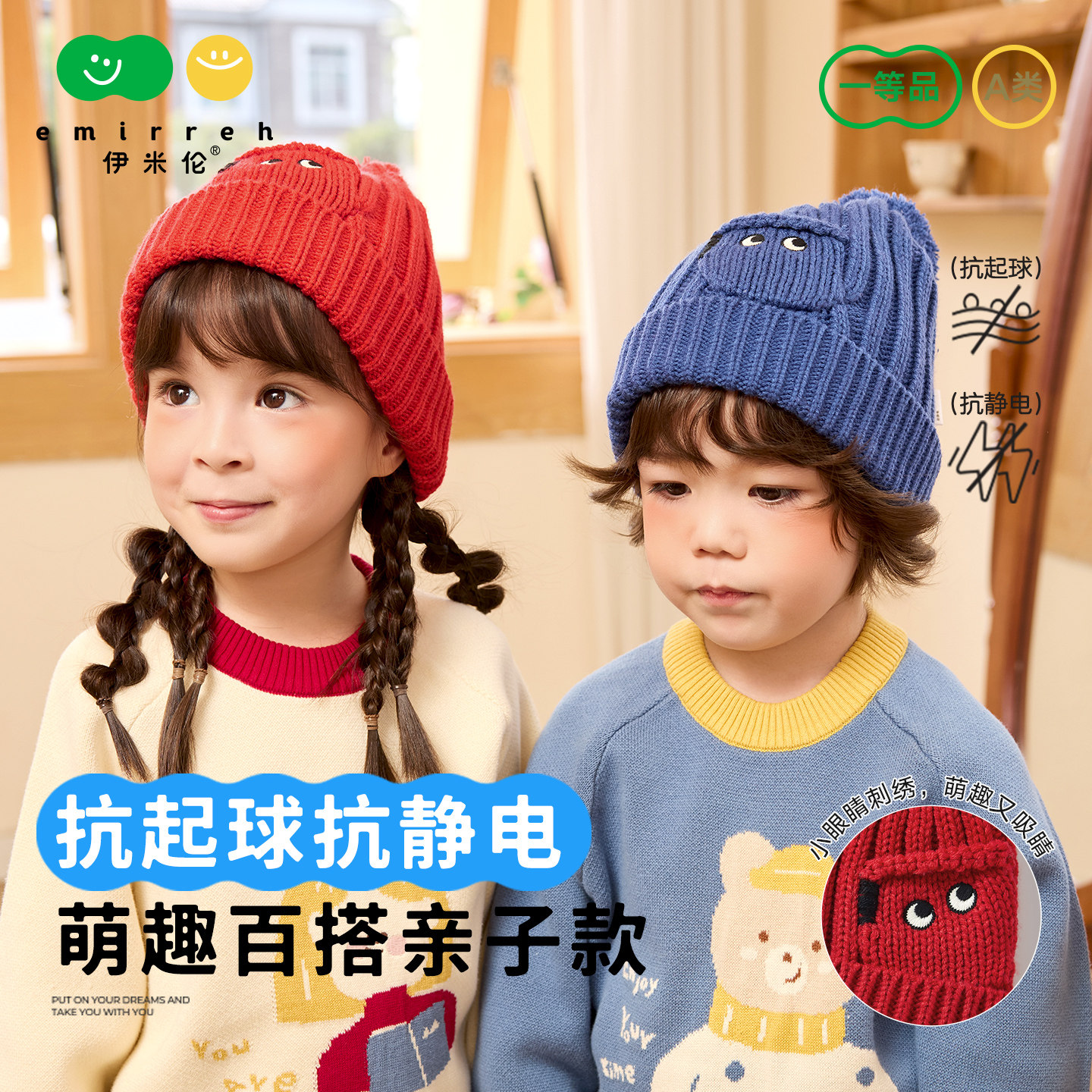 伊米伦儿童帽子男孩女孩保暖针织毛线帽秋冬季防风防寒亲子帽纯色,淘宝优惠券,粉丝福利购,淘宝优惠卷