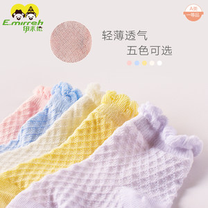 伊米伦2双组新生婴幼儿透气网眼袜子儿童舒适松口袜宝宝时尚童袜