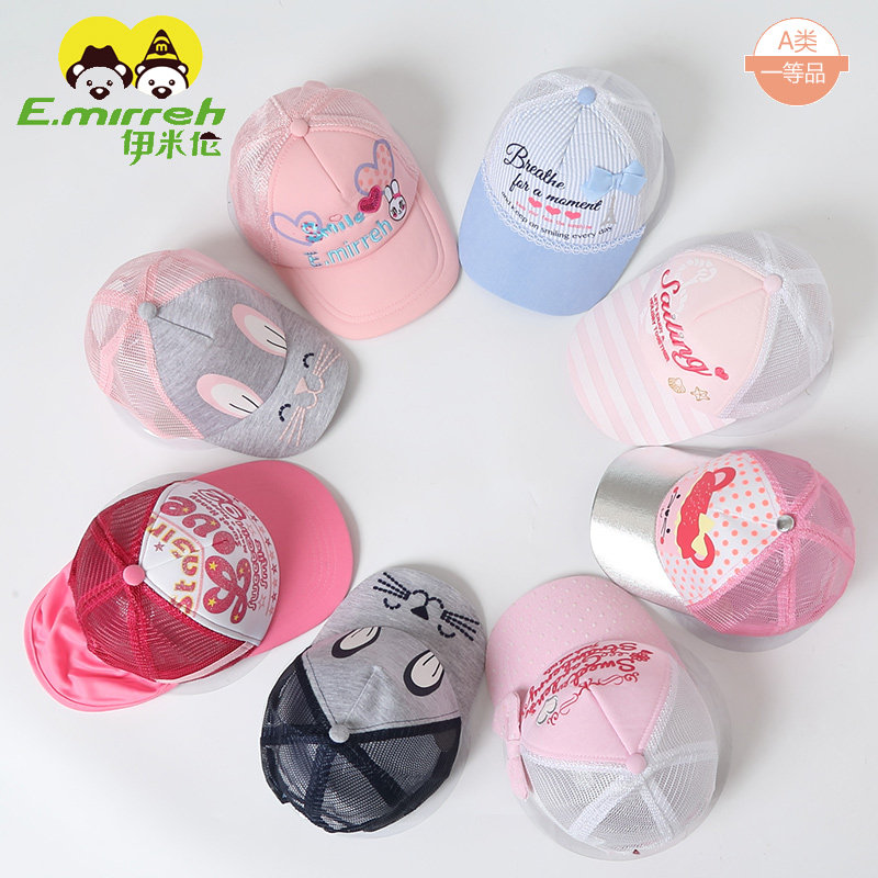 儿童帽子棒球帽春夏季男童女童网眼鸭舌帽韩版宝宝太阳帽潮款童帽,淘宝优惠券,粉丝福利购,淘宝优惠卷