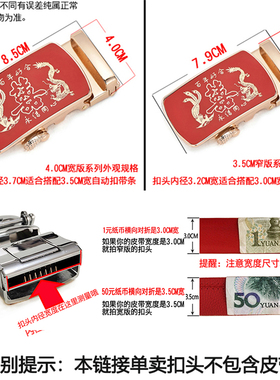 新款兔年红色单卖适配皮带头