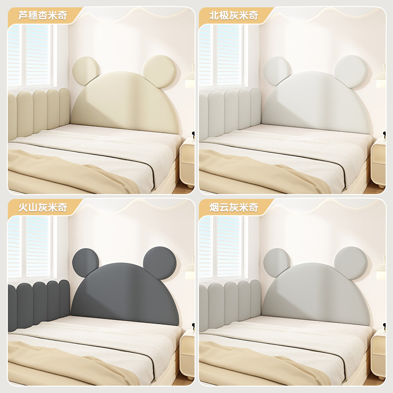 榻榻米墙围软包科技布米奇儿童房男孩女孩床头板靠背垫防撞墙面贴,淘宝优惠券,粉丝福利购,淘宝优惠卷