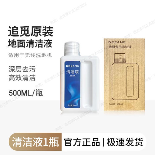 原装 追觅洗地机T40/T50/T20/Ultra/Pro/Max/S配件滚刷滤芯清洁液 - 图2