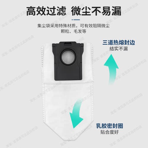 追觅扫地机器人X60 Pro滚筒刷边刷主刷集尘袋滤网清洁液配件耗材 - 图2