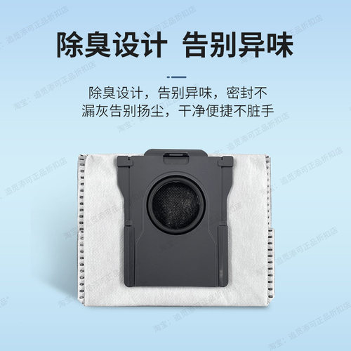 原装 追觅扫地机器人配件X50 Pro 滚筒版 拖布边刷主刷集尘袋滤网 - 图1