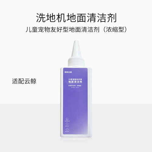 配云鲸F1/S2/island洗地机滚刷滤芯清洁剂配件滤网清洁液滚筒耗材 - 图2