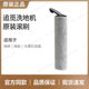 Zhuimi original roller brush filter cleaning liquid is easy to use and durable