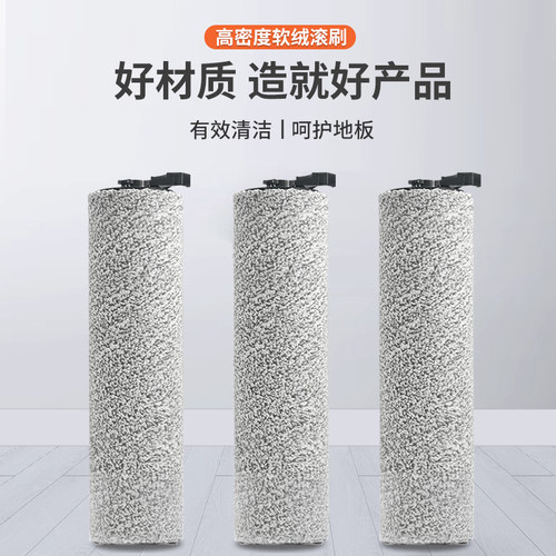 适用于添可洗地机配件1.0滚刷2.0滤芯3.0滚筒slim滚轮耗材清洁液 - 图0