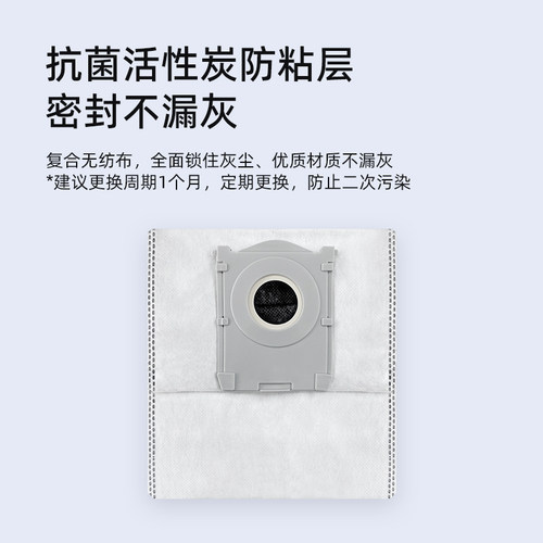 原装科沃斯扫地机器人集尘袋垃圾袋配件耗材X1X2X5X8T10T20T30T50 - 图2