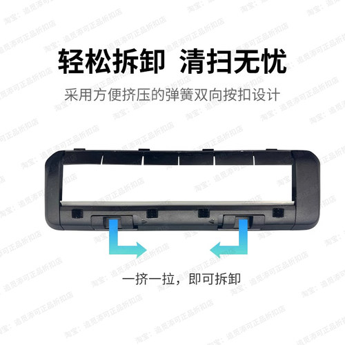 原装 追觅扫地机器人配件主刷罩盖板X10X20X30X40S10S20S30S40X50 - 图2