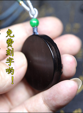 天然黑檀木吊坠十二生肖项链守护神本命佛吊坠男女款菩萨圆牌挂件