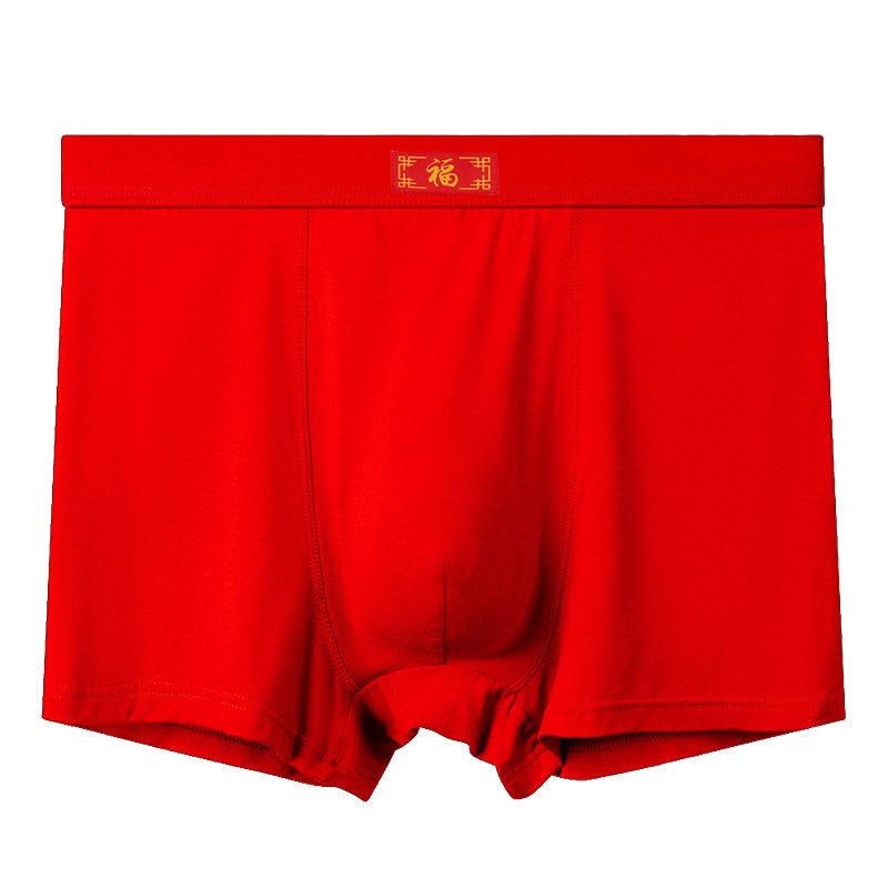 礼盒装大码男士平角内裤本命年红色裤衩肥佬中高腰结婚喜庆莫代尔,淘宝优惠券,粉丝福利购,淘宝优惠卷