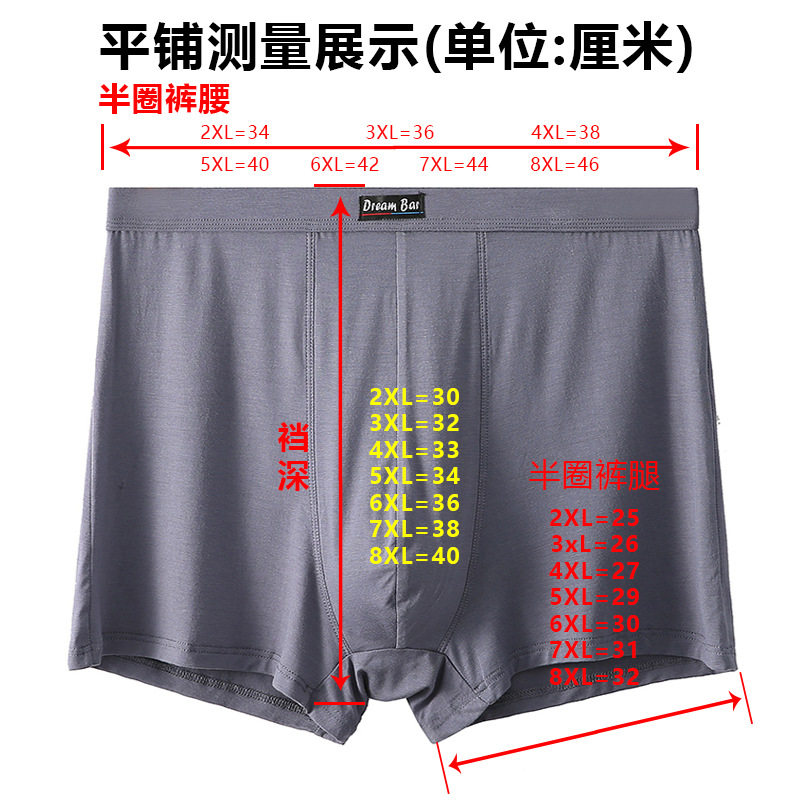 高腰男士平角内裤宽松加肥加大码竹纤维胖子短裤四角裤头抗菌透气,淘宝优惠券,粉丝福利购,淘宝优惠卷