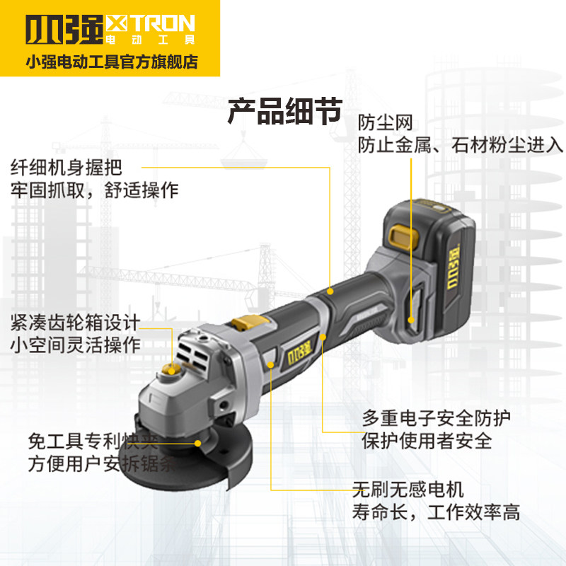 小强20v无刷锂电充电多功能角磨机 xtron小强角磨机