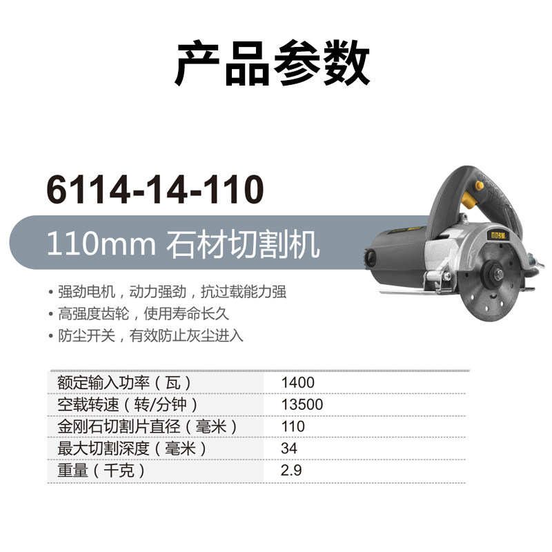 小强瓷砖小型便携式石材电锯开槽机 xtron小强切割机